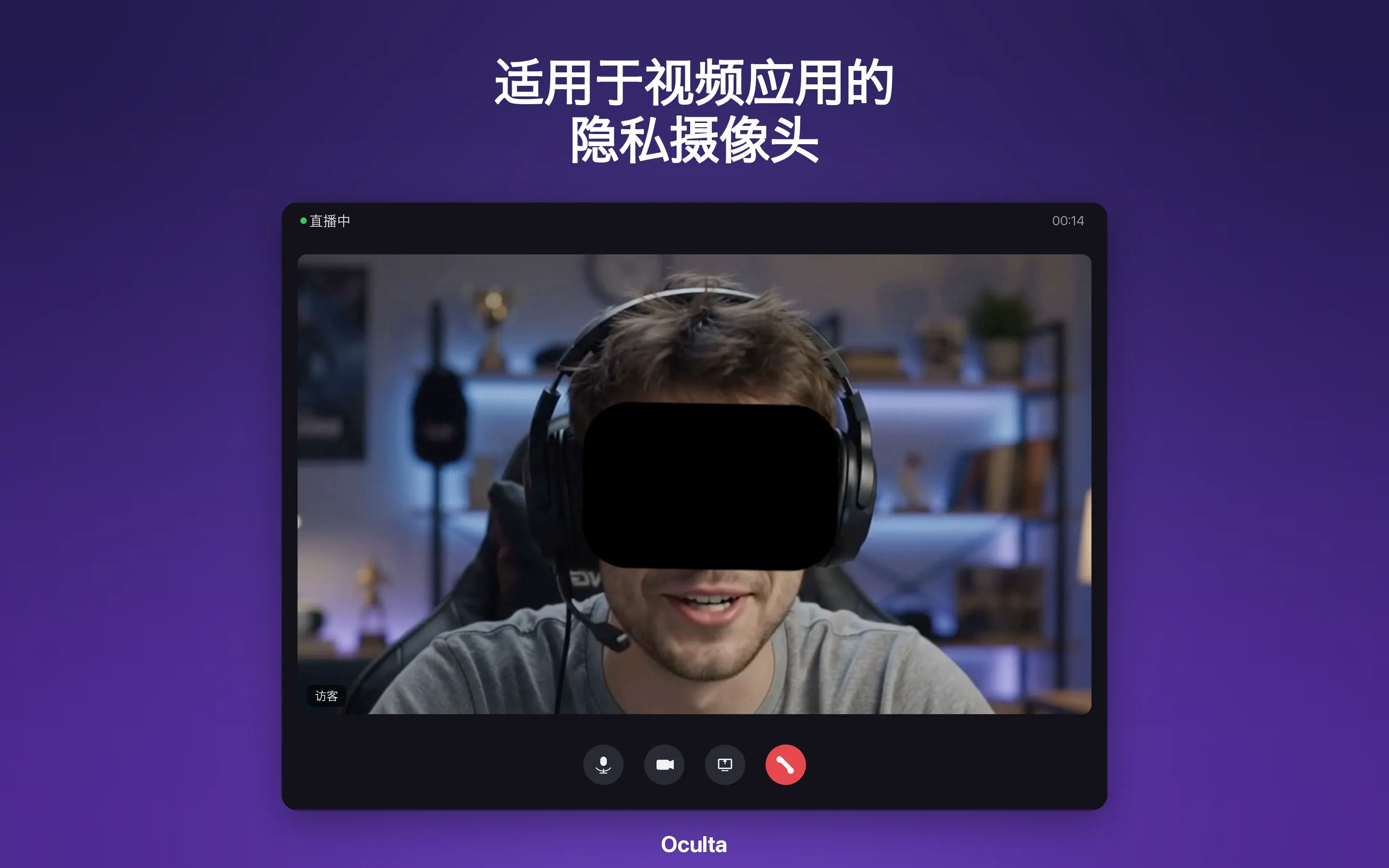 Oculta en mode webcam virtuelle et capture locale